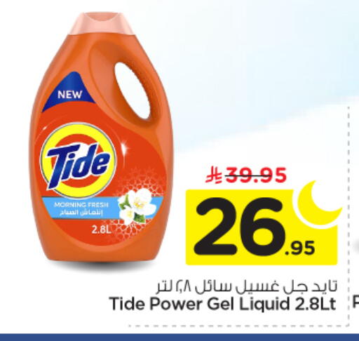 available at نستو in مملكة العربية السعودية, السعودية, سعودية - المجمعة