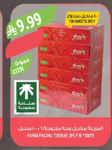 available at المزرعة in مملكة العربية السعودية, السعودية, سعودية - جازان