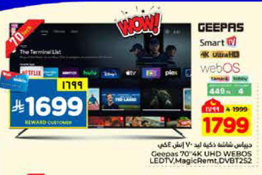 available at هايبر الوفاء in مملكة العربية السعودية, السعودية, سعودية - الرياض