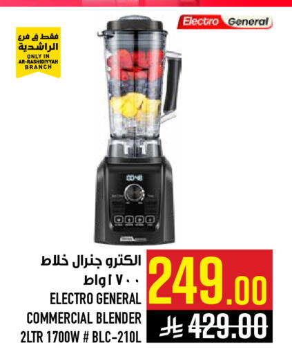 available at Abraj Hypermarket in KSA, Saudi Arabia, Saudi - Mecca