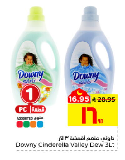 available at Hyper Al Wafa in KSA, Saudi Arabia, Saudi - Al Hasa