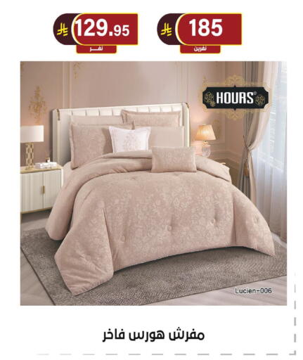 available at الحسين توب أب in مملكة العربية السعودية, السعودية, سعودية - الرياض