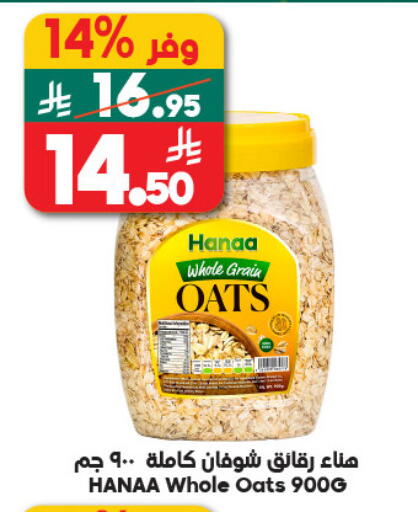 available at الدكان in مملكة العربية السعودية, السعودية, سعودية - مكة المكرمة