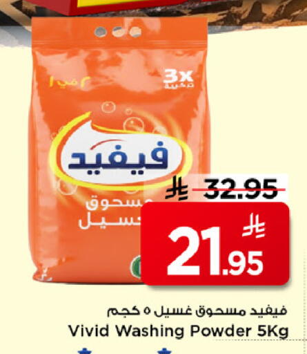 available at مارك & سيف in مملكة العربية السعودية, السعودية, سعودية - الرياض