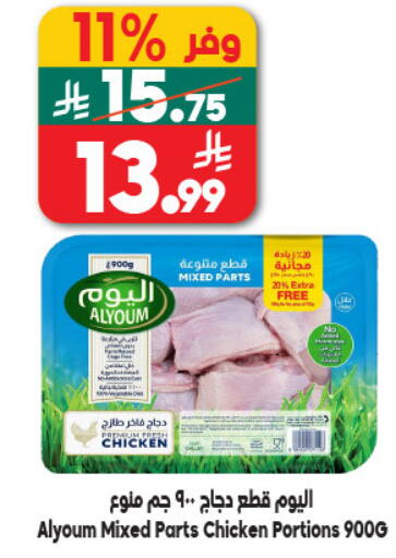 available at Dukan in KSA, Saudi Arabia, Saudi - Yanbu