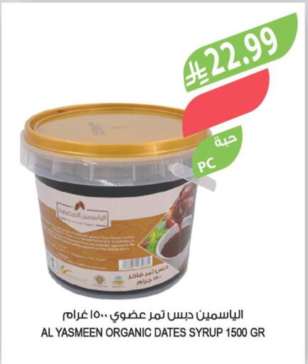 available at المزرعة in مملكة العربية السعودية, السعودية, سعودية - الخرج