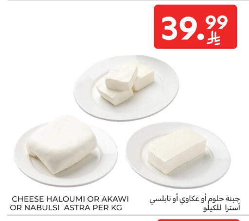 available at كارفور in مملكة العربية السعودية, السعودية, سعودية - سكاكا