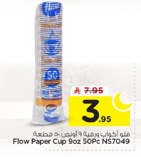 available at Nesto in KSA, Saudi Arabia, Saudi - Al Khobar