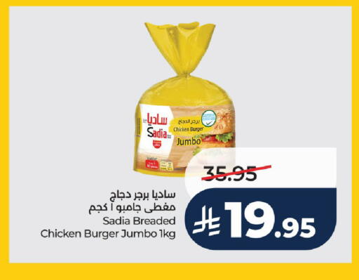 available at لولو هايبرماركت in مملكة العربية السعودية, السعودية, سعودية - الخرج