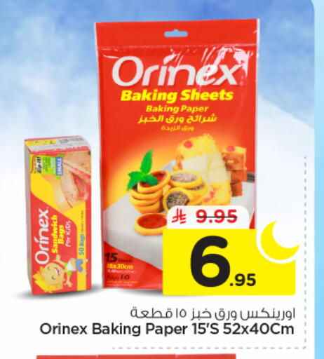 available at نستو in مملكة العربية السعودية, السعودية, سعودية - الخرج