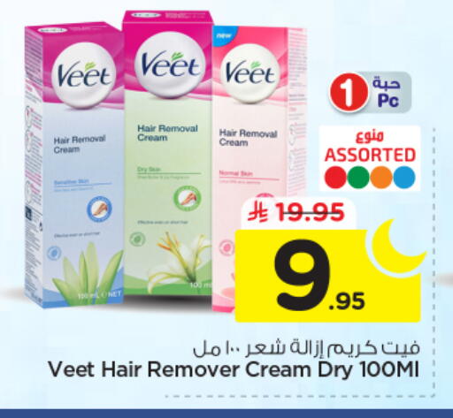 available at نستو in مملكة العربية السعودية, السعودية, سعودية - الخرج