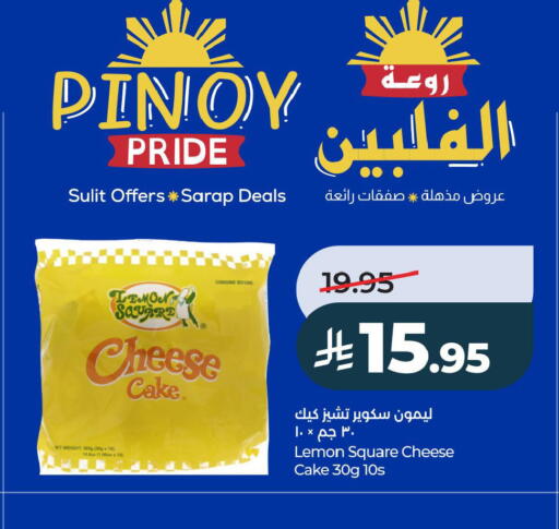 Lemon available at لولو هايبرماركت in مملكة العربية السعودية, السعودية, سعودية - الأحساء‎