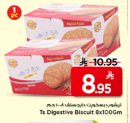 available at Mark & Save in KSA, Saudi Arabia, Saudi - Al Hasa