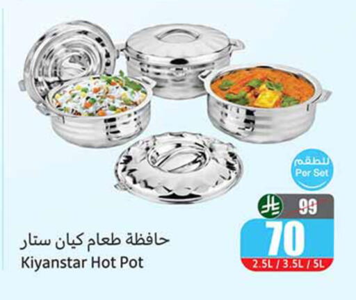 available at أسواق عبد الله العثيم in مملكة العربية السعودية, السعودية, سعودية - المدينة المنورة