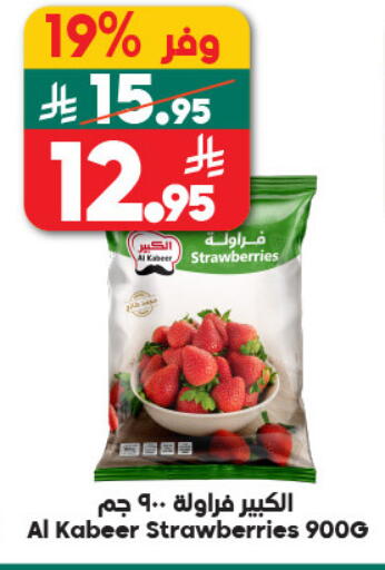 available at Dukan in KSA, Saudi Arabia, Saudi - Yanbu