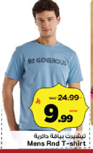 available at مارك & سيف in مملكة العربية السعودية, السعودية, سعودية - الرياض