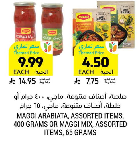 available at Tamimi Market in KSA, Saudi Arabia, Saudi - Saihat