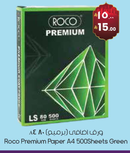 available at ستي فلاور in مملكة العربية السعودية, السعودية, سعودية - حفر الباطن