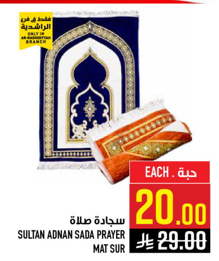 available at أبراج هايبر ماركت in مملكة العربية السعودية, السعودية, سعودية - مكة المكرمة