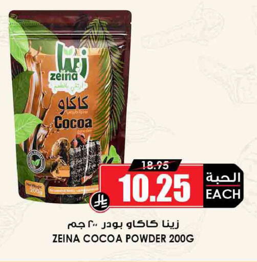 available at أسواق النخبة in مملكة العربية السعودية, السعودية, سعودية - محايل