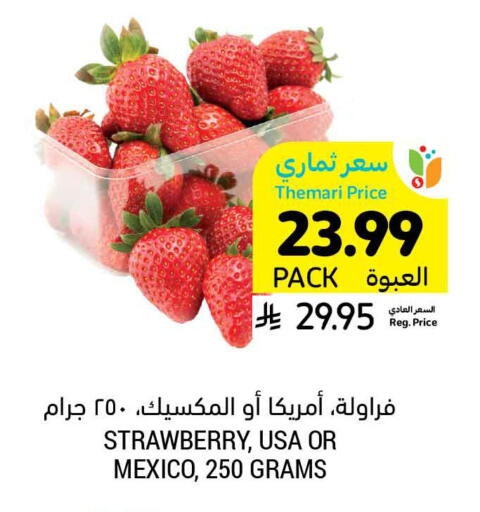 Strawberry from Mexico available at Tamimi Market in KSA, Saudi Arabia, Saudi - Buraidah