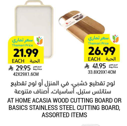 available at أسواق التميمي in مملكة العربية السعودية, السعودية, سعودية - حفر الباطن