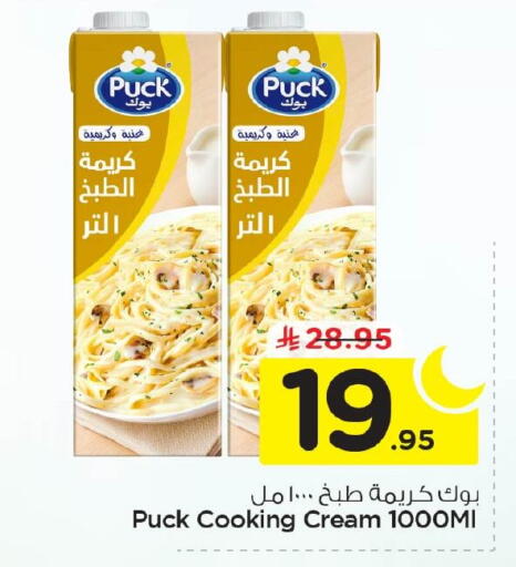 available at نستو in مملكة العربية السعودية, السعودية, سعودية - الخبر‎