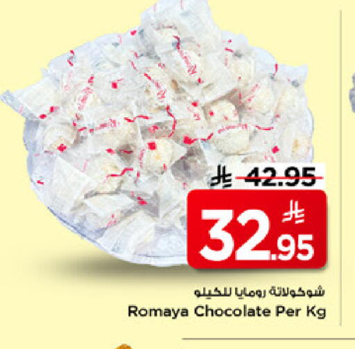 available at مارك & سيف in مملكة العربية السعودية, السعودية, سعودية - الرياض