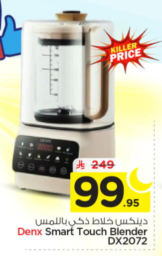 available at Nesto in KSA, Saudi Arabia, Saudi - Riyadh