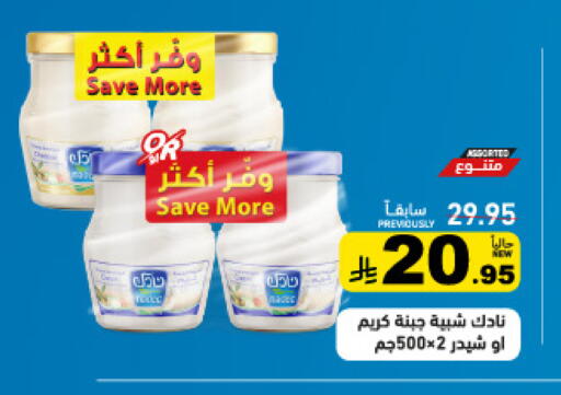 available at Aswaq Ramez in KSA, Saudi Arabia, Saudi - Al Hasa