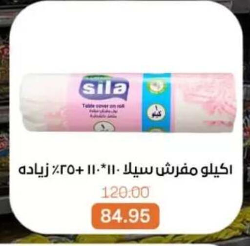 available at بيت الجملة in Egypt - القاهرة