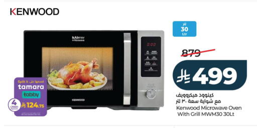 available at لولو هايبرماركت in مملكة العربية السعودية, السعودية, سعودية - الأحساء‎