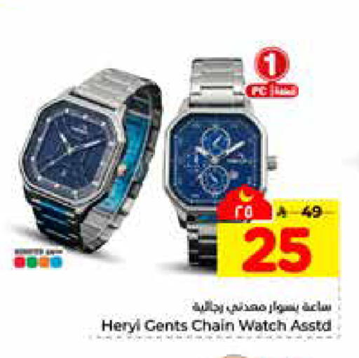 available at هايبر الوفاء in مملكة العربية السعودية, السعودية, سعودية - الرياض