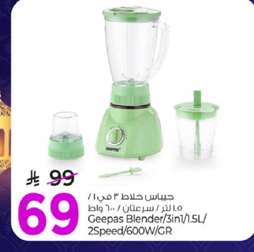 available at مارك & سيف in مملكة العربية السعودية, السعودية, سعودية - الرياض