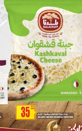 available at شركة الميرة للمواد الاستهلاكية in قطر - الخور