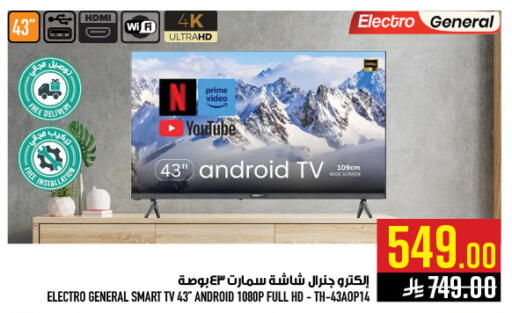 available at Abraj Hypermarket in KSA, Saudi Arabia, Saudi - Mecca