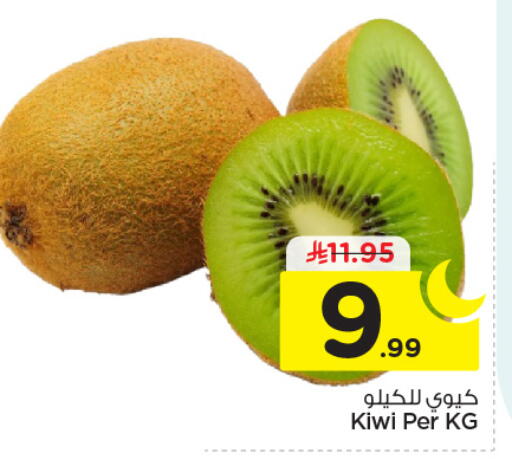 Kiwi available at Nesto in KSA, Saudi Arabia, Saudi - Buraidah