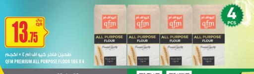 available at Al Meera in Qatar - Al Khor