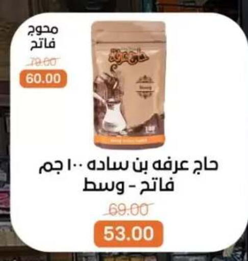 available at بيت الجملة in Egypt - القاهرة