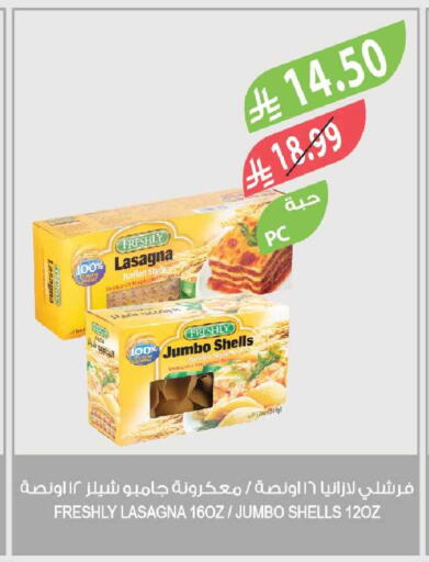 available at Farm  in KSA, Saudi Arabia, Saudi - Al Bahah