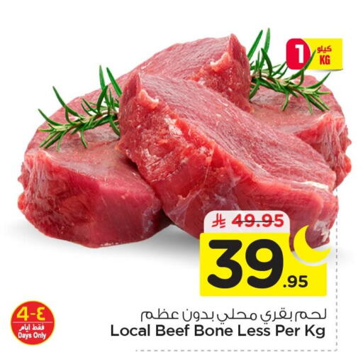 available at نستو in مملكة العربية السعودية, السعودية, سعودية - الأحساء‎