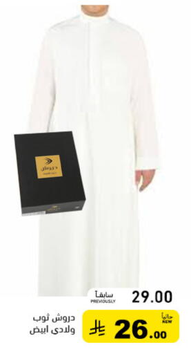 available at أسواق رامز in مملكة العربية السعودية, السعودية, سعودية - الرياض