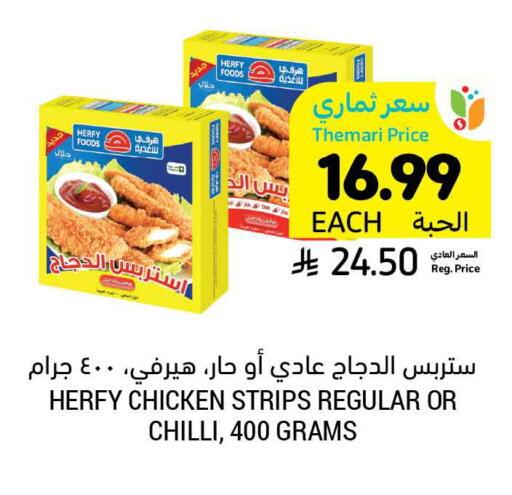 Chilli available at Tamimi Market in KSA, Saudi Arabia, Saudi - Unayzah