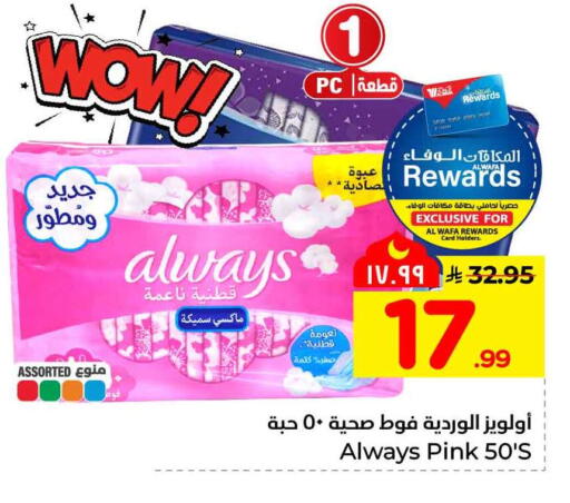 available at هايبر الوفاء in مملكة العربية السعودية, السعودية, سعودية - الأحساء‎