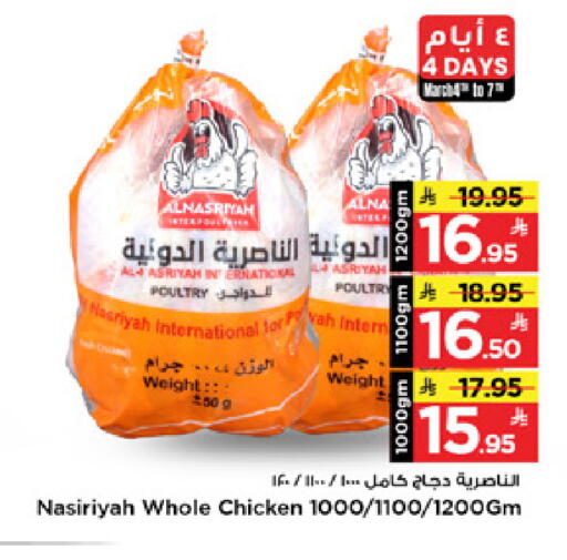 available at Mark & Save in KSA, Saudi Arabia, Saudi - Al Hasa