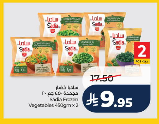 Spinach Peas available at LULU Hypermarket in KSA, Saudi Arabia, Saudi - Riyadh
