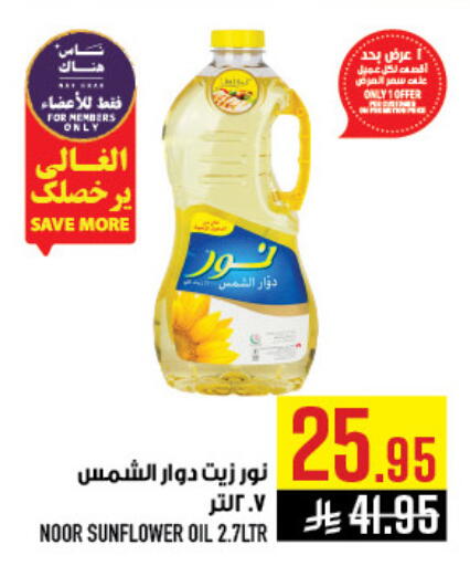 available at Abraj Hypermarket in KSA, Saudi Arabia, Saudi - Mecca