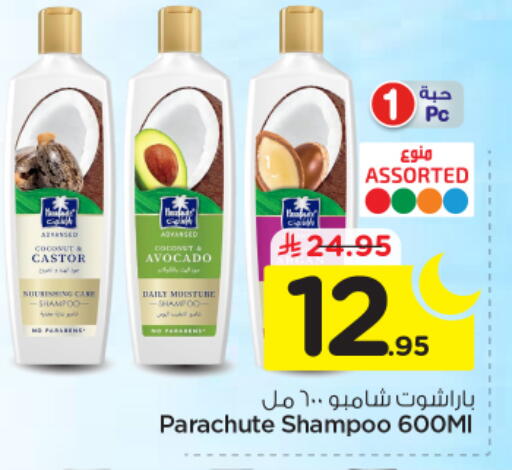 Avocado available at نستو in مملكة العربية السعودية, السعودية, سعودية - الخرج