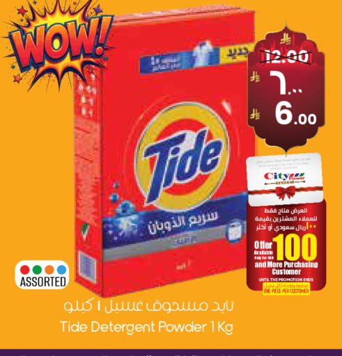 available at ستي فلاور in مملكة العربية السعودية, السعودية, سعودية - الدوادمي