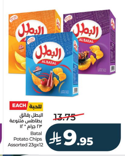 Potato available at لولو هايبرماركت in مملكة العربية السعودية, السعودية, سعودية - الأحساء‎